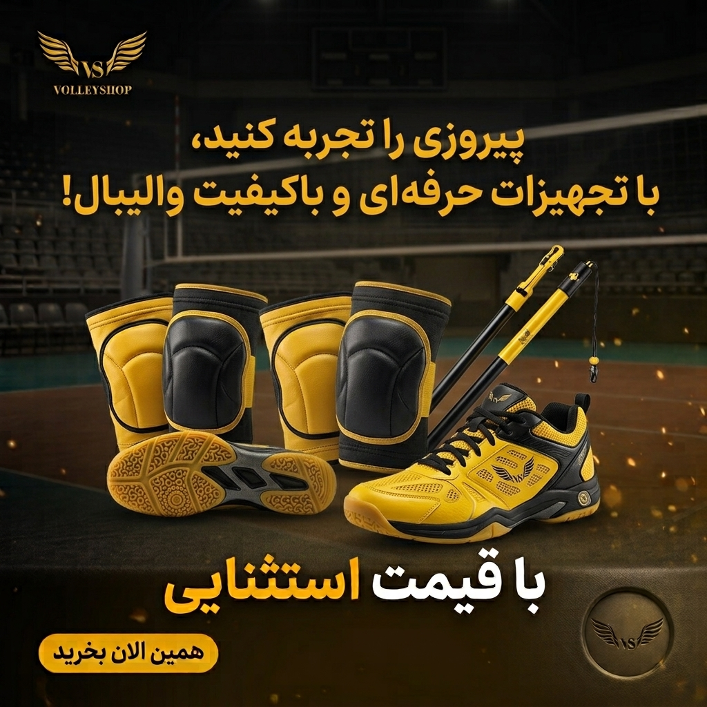 تجهیزات